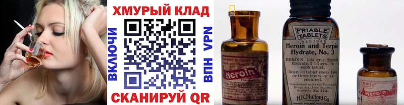 ГЕРОИН хмурый  Купить  Красный Холм 