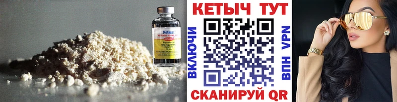 Купить где  Красный Холм  Кетамин ketamine 