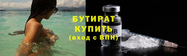 бутират Гусев