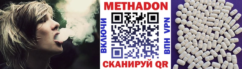 Метадон кристалл  Купить закладки  Красный Холм 