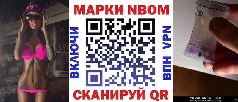 Марки NBOMe 1,5мг  Купить  Красный Холм 
